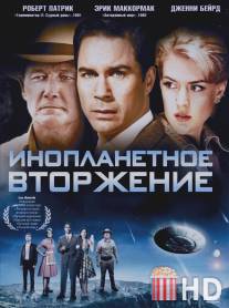 Инопланетное вторжение / Alien Trespass