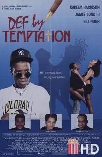 Искушение / Def by Temptation