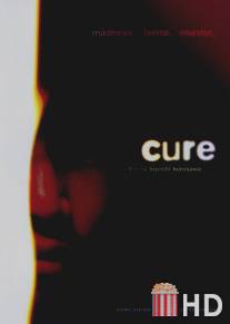 Исцеление / Cure