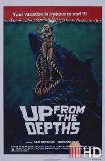 Из глубин / Up from the Depths