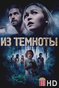 Из темноты / Out of the Dark