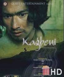 Кагбени / Kagbeni