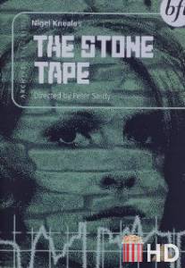 Каменная лента / Stone Tape, The
