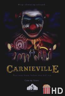 КарнеВилль / CarnieVille