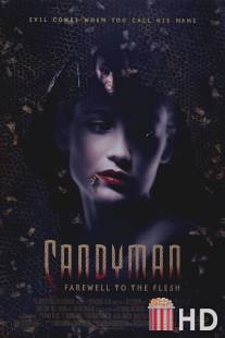 Кэндимэн 2: Прощание с плотью / Candyman: Farewell to the Flesh