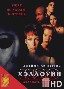 Хэллоуин: 20 лет спустя / Halloween H20: 20 Years Later