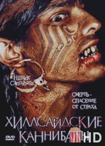Хиллсайдские каннибалы / Hillside Cannibals