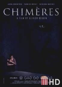 Химеры / Chimeres