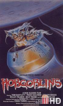 Хобгоблины / Hobgoblins