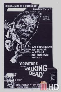 Ходячий труп / Creature of the Walking Dead