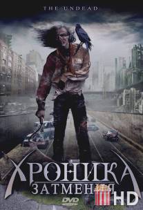 Хроника затмения / Mutant Vampire Zombies from the 'Hood!