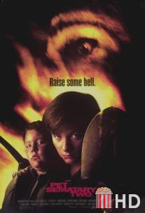 Кладбище домашних животных 2 / Pet Sematary II