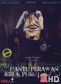 Кладбище Джерук пурут / Hantu perawan jeruk purut