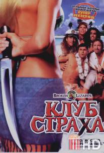 Клуб страха / Club Dread