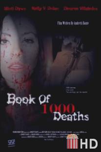 Книга 1000 смертей / Book of 1000 Deaths