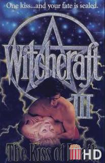 Колдовство 3: Поцелуй смерти / Witchcraft III: The Kiss of Death