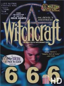 Колдовство 6: Любовница Дьявола / Witchcraft VI