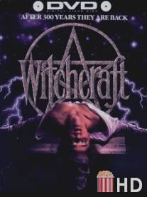 Колдовство / Witchcraft