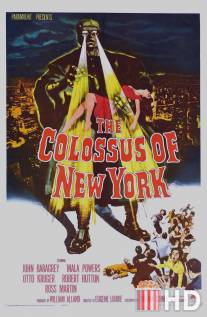 Колосс Нью-Йорка / Colossus of New York, The