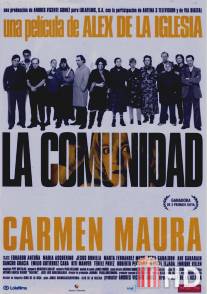 Коммуналка / La comunidad