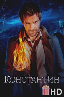 Константин / Constantine