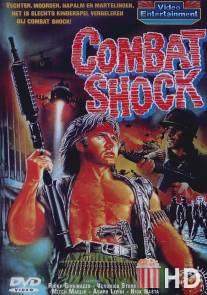 Контузия / Combat Shock