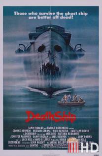 Корабль смерти / Death Ship