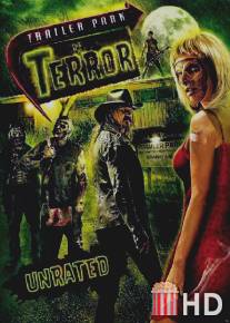 Кошмары на стоянке трейлеров / Trailer Park of Terror