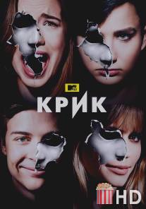 Крик / Scream