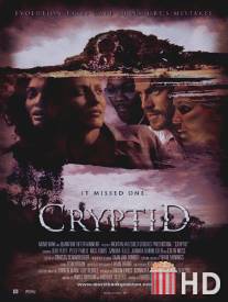 Криптид / Cryptid