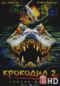 Крокодил 2: Список жертв / Crocodile 2: Death Swamp