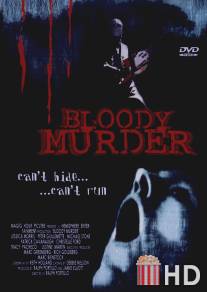 Кровавая игра / Bloody Murder
