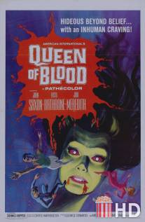 Кровавая королева / Queen of Blood