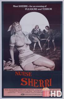 Кровавая няня / Nurse Sherri