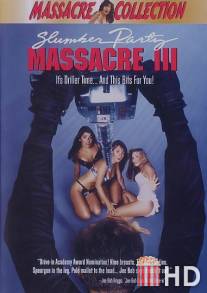 Кровавая вечеринка 3 / Slumber Party Massacre III