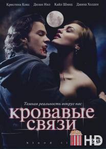 Кровавые связи / Blood Ties