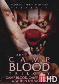 Кровавый лагерь / Camp Blood