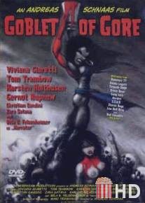 Кубок крови / Goblet of Gore