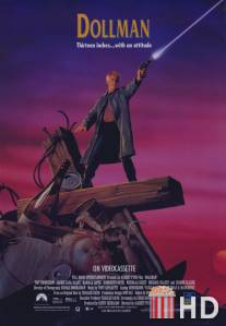 Кукольный человек / Dollman