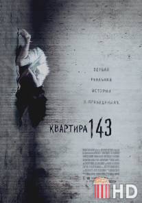 Квартира 143 / Emergo