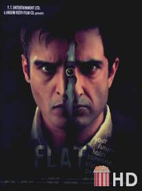Квартира / A Flat