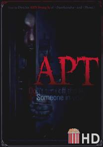 Квартира / Apateu