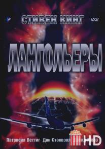 Лангольеры / Langoliers, The