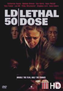LD50: Летальная доза / LD 50 Lethal Dose