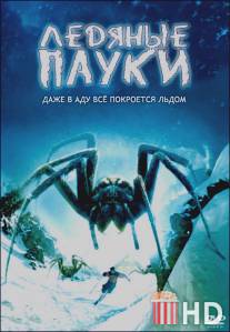 Ледяные пауки / Ice Spiders