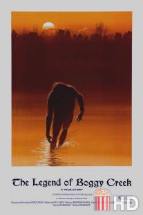 Легенда Бугги Крик / Legend of Boggy Creek, The