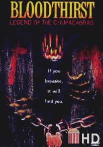 Легенда о Чупакабрах / Bloodthirst: Legend of the Chupacabras