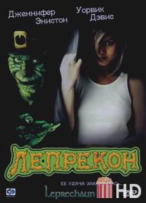 Лепрекон / Leprechaun