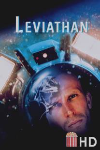 Левиафан / Leviathan