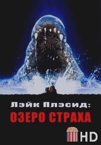 Лэйк Плэсид: Озеро страха / Lake Placid